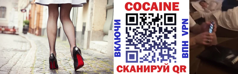 КОКАИН Эквадор Белгород