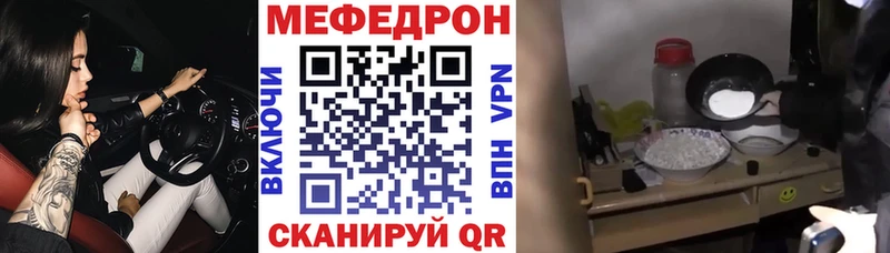 МЕФ VHQ  Белгород 