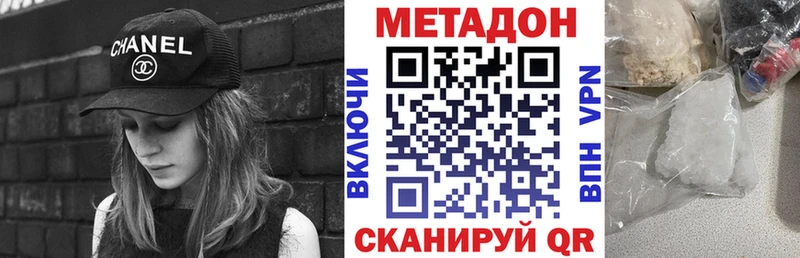 Метадон мёд  ОМГ ОМГ ONION  Белгород 