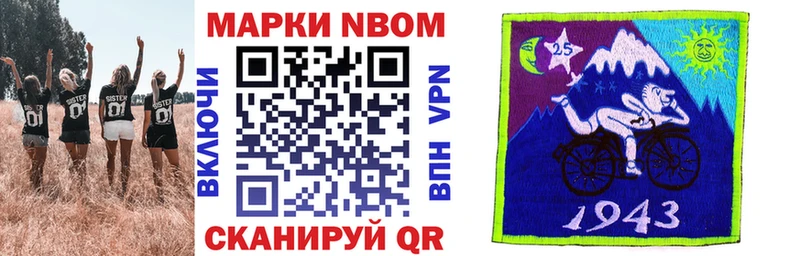 Марки NBOMe 1,5мг  Белгород 
